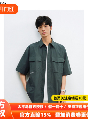 太平鸟男装衬衫25夏新款提花字母刺绣衬衣 B2CJF2166