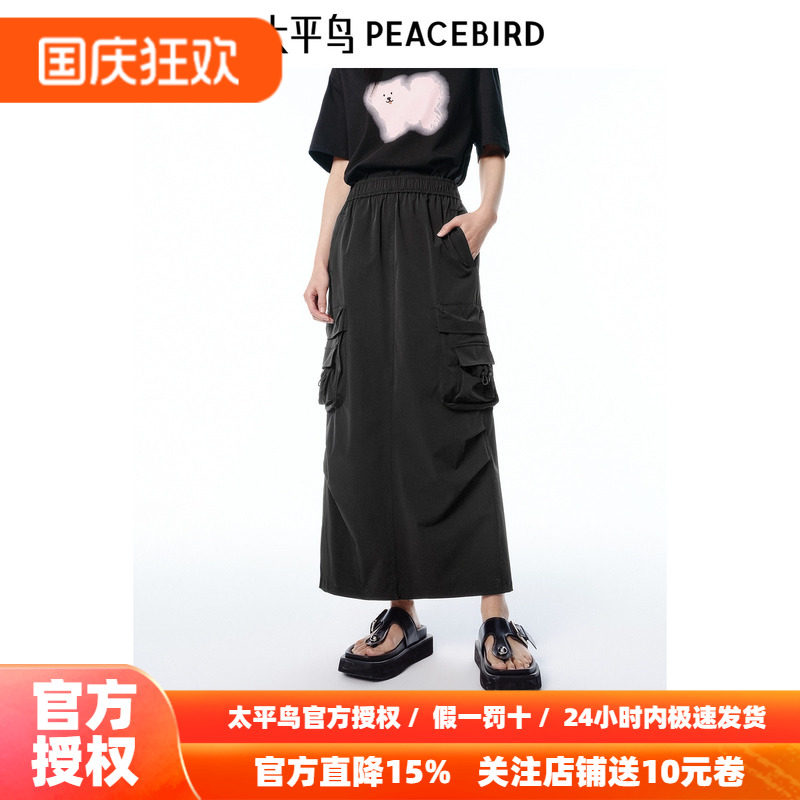 太平鸟工装风半身裙女长裙2026秋新款轻薄挺括黑色运动风直筒裙子