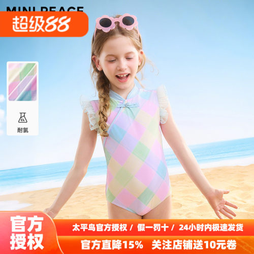 [抗氯高弹]MINIPEACE太平鸟童装女童泳装国风旗袍宝宝连体泳衣秋