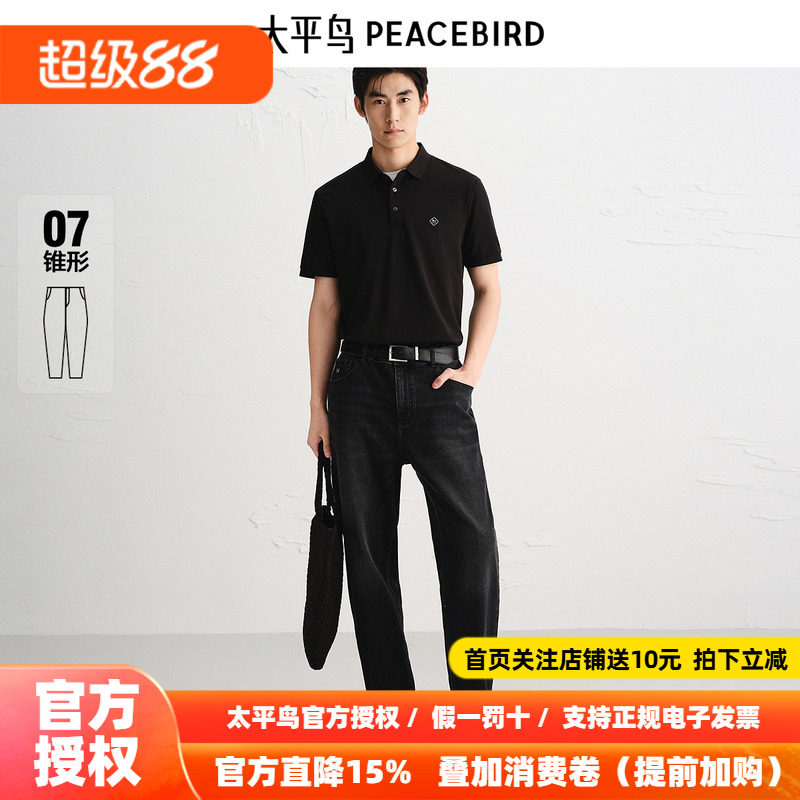 【商场同款】太平鸟男装 美式复古潮流休闲深灰色牛仔裤B1HAF3110