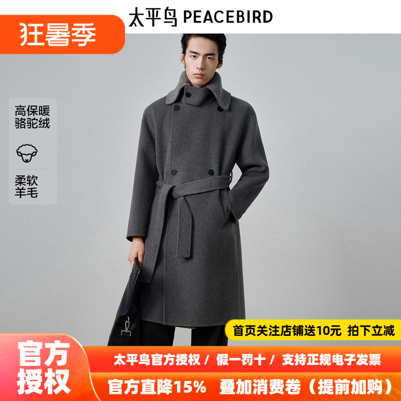 【商场同款】太平鸟男装 休闲毛呢大衣宽松羊毛混纺大衣B1AAF4B04