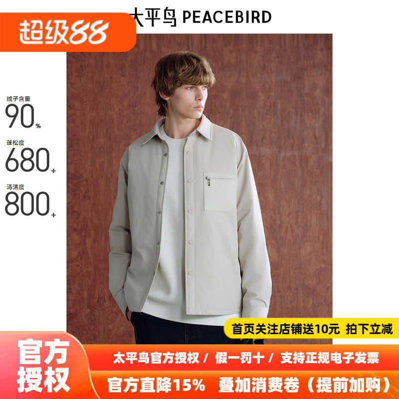 【商场同款】太平鸟男装 潮流压印衬衫式翻领羽绒服男B1ACE4225