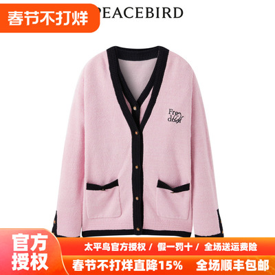 【商场同款】太平鸟女装2025秋季新款小香两件套线开衫A1EDD4142