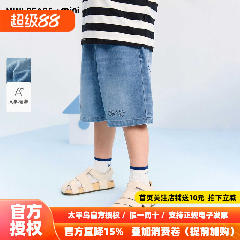 [A类亲肤]MINIPEACE太平鸟童装男宝宝短裤夏季薄款幼童牛仔五分裤