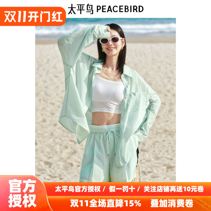 太平鸟女装秋季防晒衬衫短裤A3CAF2405