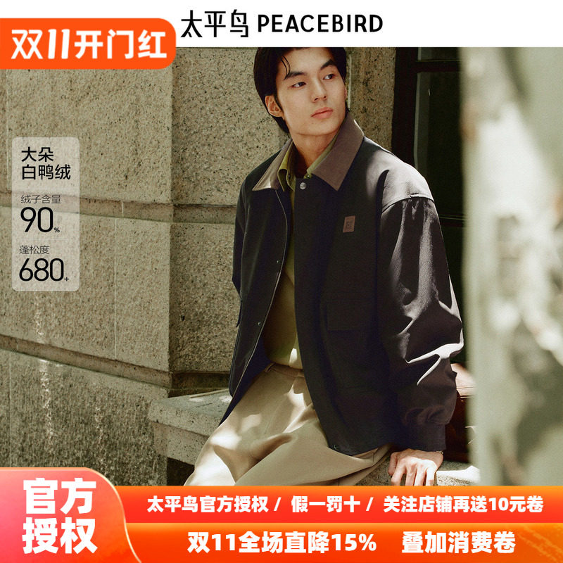 太平鸟男装 夹克羽绒服男2026年冬季新款巴恩风翻领保暖防寒服潮