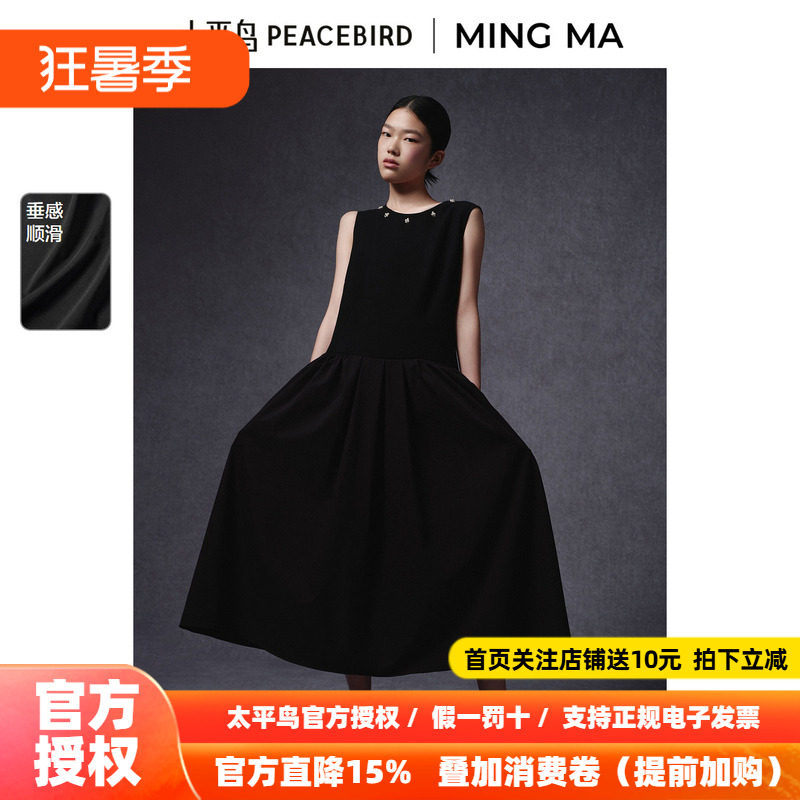 太平鸟黑月光MINGMA联名夏季无袖宽松收腰显瘦连衣裙女A1FAF2183
