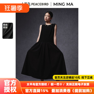 太平鸟黑月光MINGMA联名夏季无袖宽松收腰显瘦连衣裙女A1FAF2183