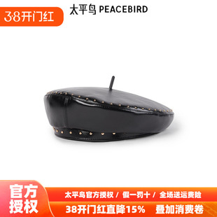 太平鸟女装时尚配饰帽子女新款PU贝雷帽A1YAF1271