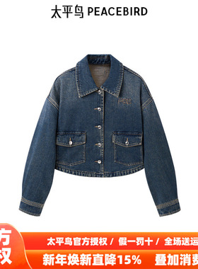 太平鸟女装年秋冬新款刺绣牛仔外套A3BBE4175