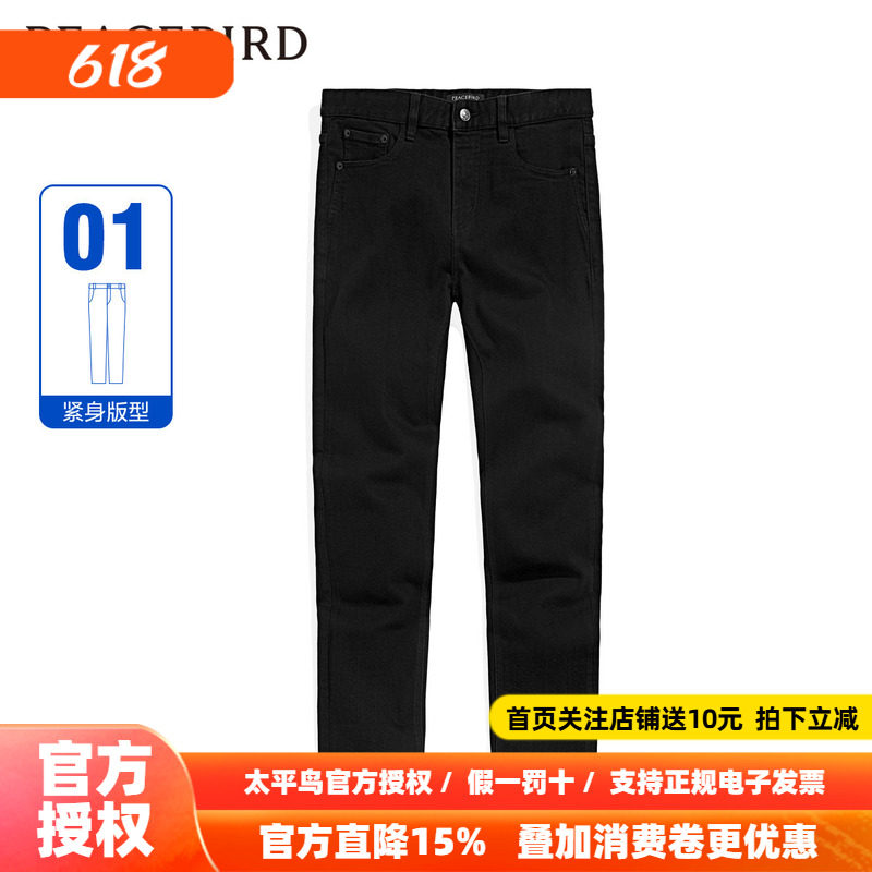 太平鸟男装 黑色牛仔裤男2026年冬季新款修身直筒小黑裤休闲长裤