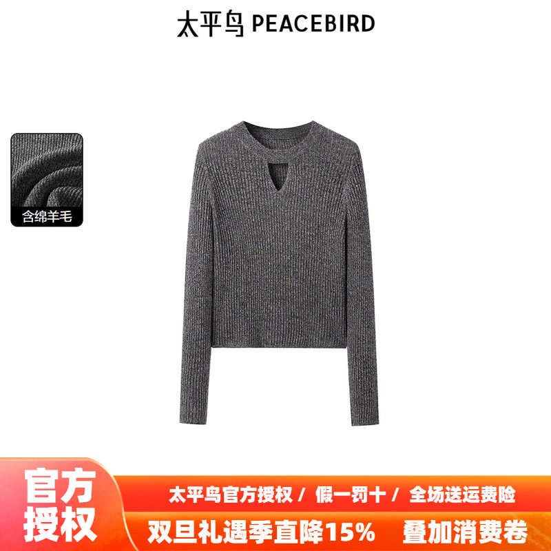太平鸟女装年秋冬新款女性化套衫A3EEE414P