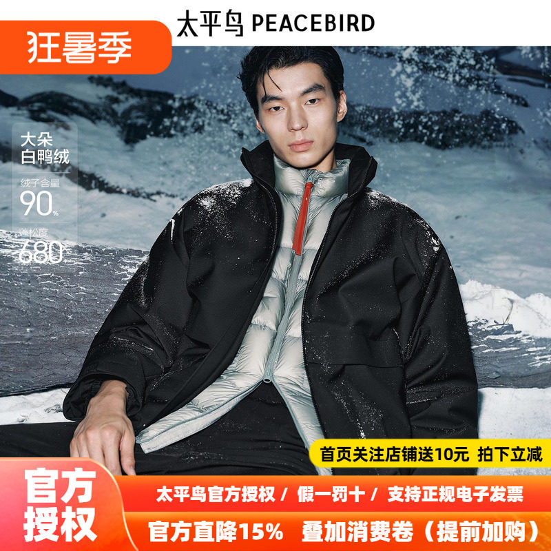 【商场同款】太平鸟男装 2026年冬季新款黑色立领羽绒服B1ACF4B31