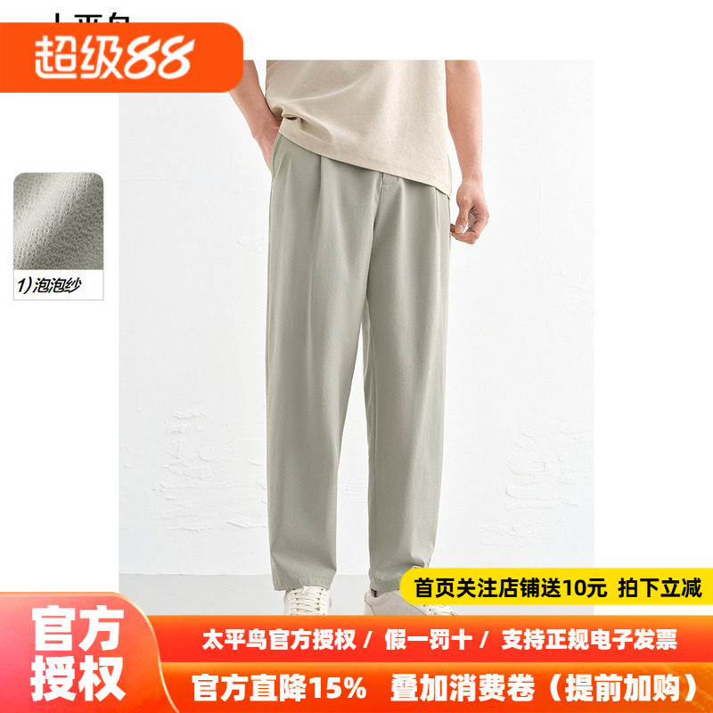 太平鸟男装夏季薄款泡泡纱休闲裤男浅色弹力休闲洋气百搭长裤潮