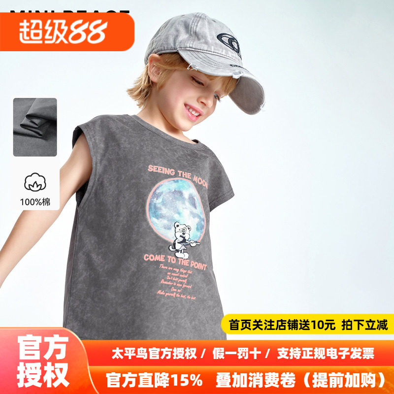 MINIPEACE太平鸟童装男童无袖T恤儿童夏装背心蜡染潮酷纯棉上衣