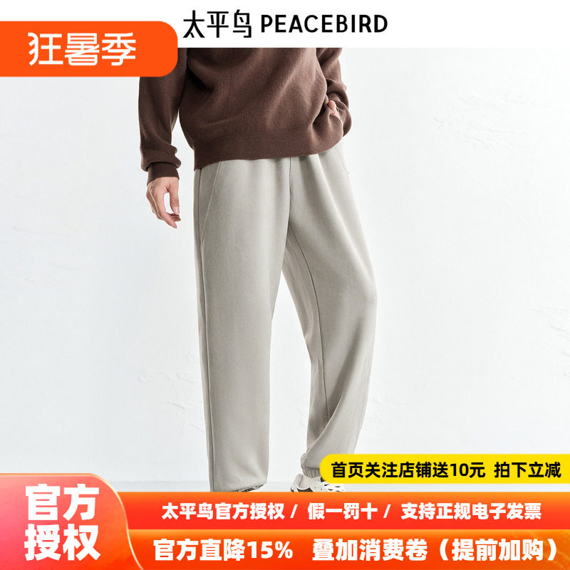 【商场同款】太平鸟男装 2026年冬季新款束脚裤男休闲裤B2GMF4138