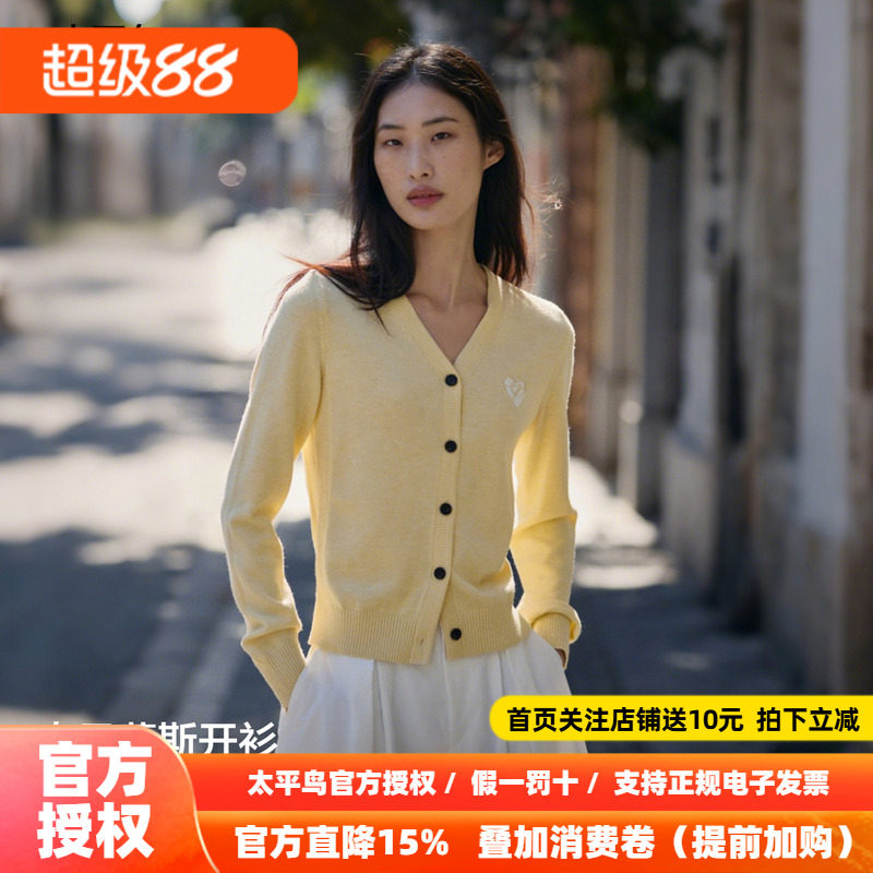 太平鸟秋日慕斯羊毛混纺V领针织开衫秋新款爱心图案洋气毛衣上衣