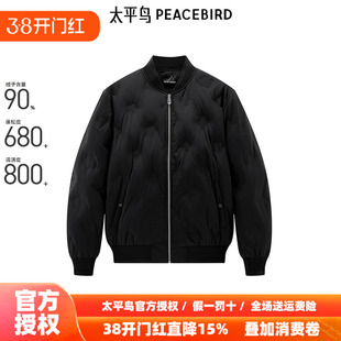 【商场同款】太平鸟男装 2025年冬季新款棒球领羽绒服男B1ACE4226