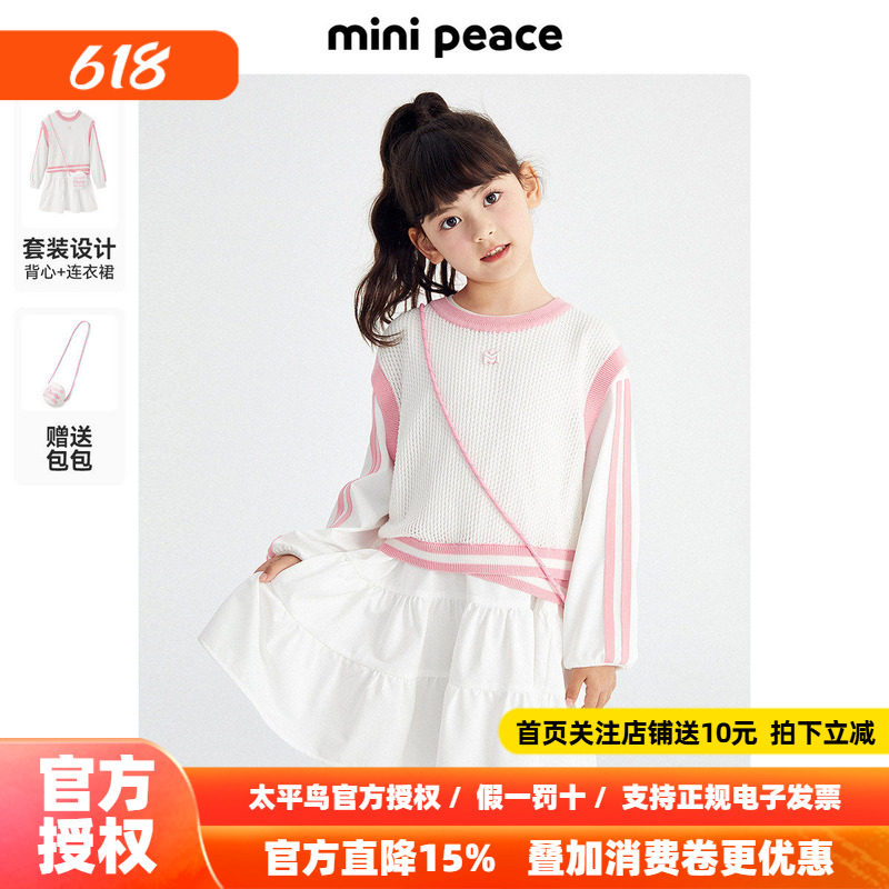 【时尚系列】MINIPEACE童装女童长袖连衣裙夏两件套裙子