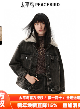 太平鸟冬季可拆卸毛领水洗工艺挺括牛仔棉衣A3ABE4434