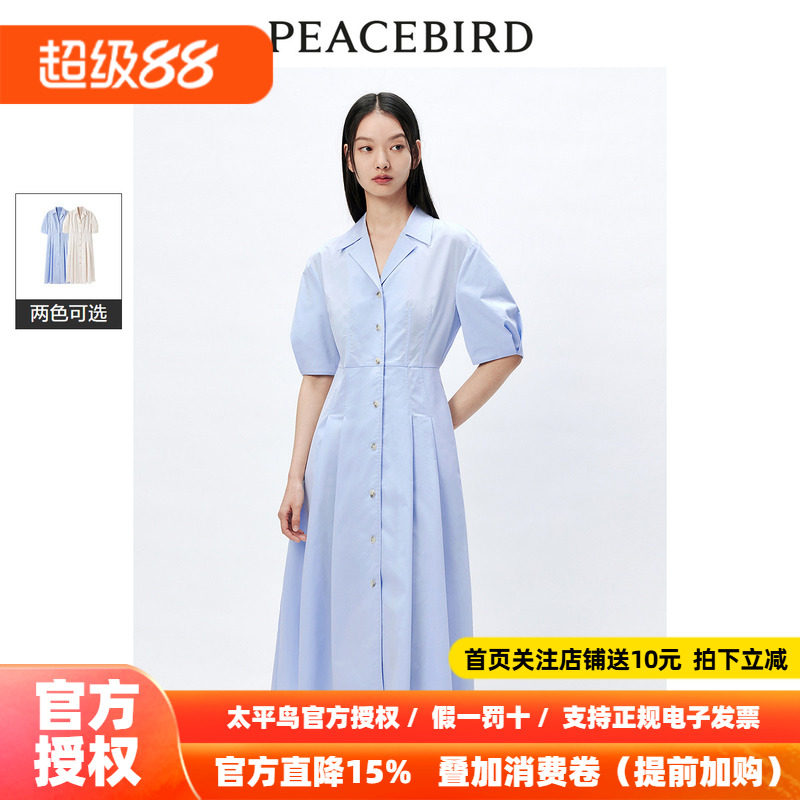 太平鸟衬衫连衣裙女2026秋新款泡泡袖中袖翻领收腰气质中长款法式