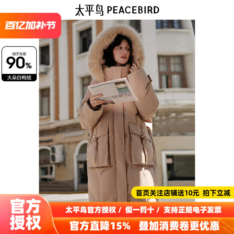 太平鸟春季新款牛角扣毛领长款羽绒服A1ACE4492