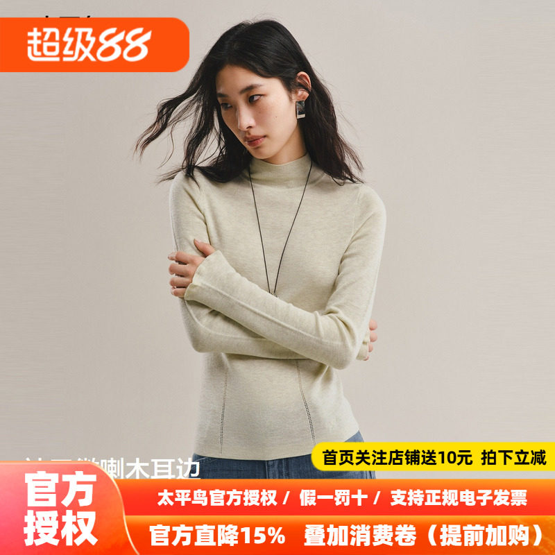 太平鸟羊毛桑蚕丝混纺半高领套头打底衫26冬季新款修身多搭针织衫