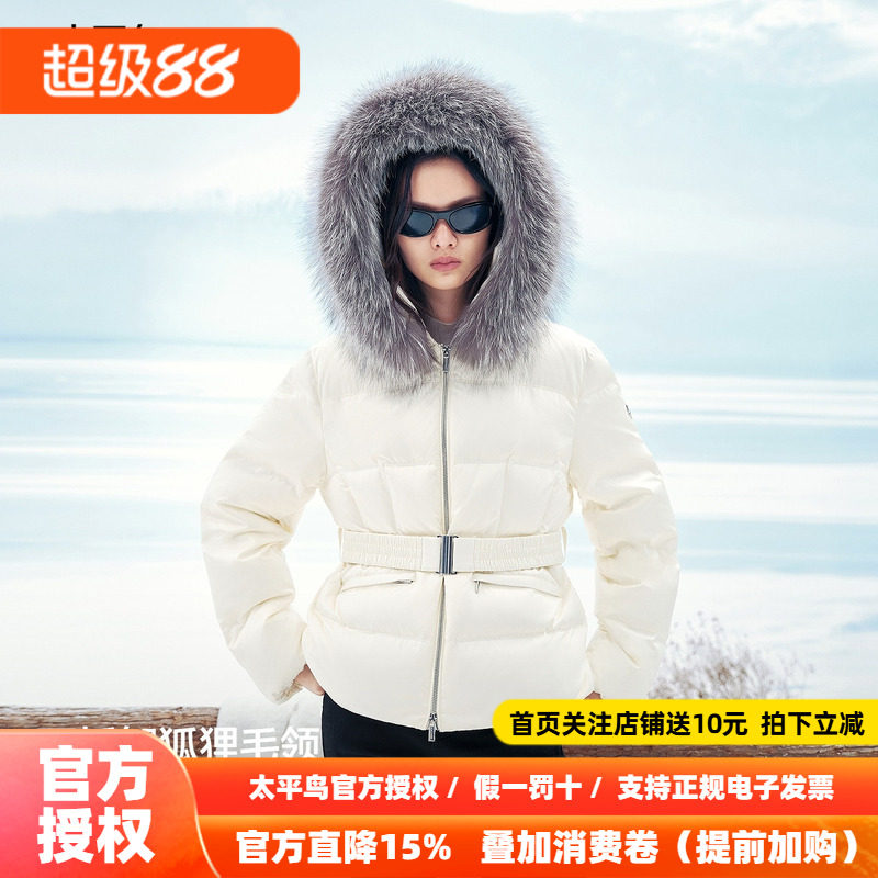 【商场同款】太平鸟御寒毛领收腰羽绒服外套女白鸭绒A1ACF4702