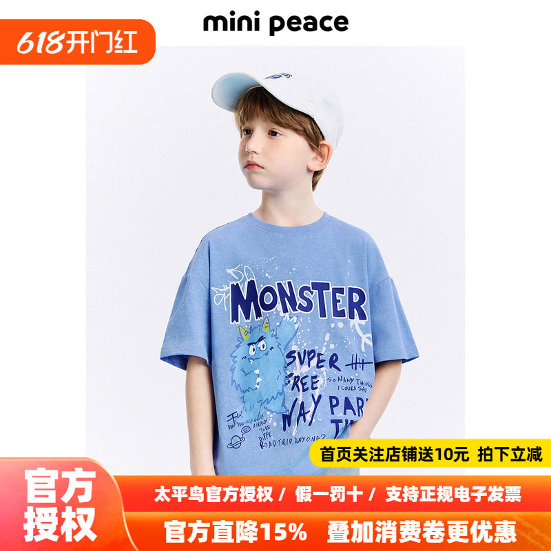 MINIPEACE太平鸟童装男童短袖T恤潮酷蜡染儿童夏装上衣小怪兽新款
