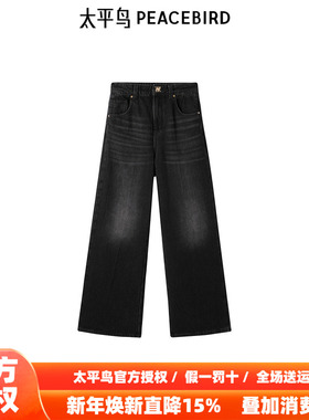 太平鸟女装年冬季新款解构阔腿牛仔裤A1HAE4273