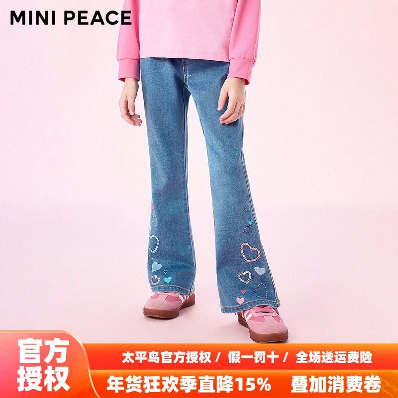 MINIPEACE太平鸟童装女童牛仔喇叭裤秋季新款亮片爱心儿童长裤