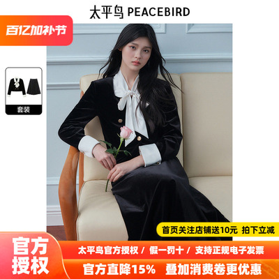 【商场同款】太平鸟女装2026年春季新款丝绒小香套装A1FCE3574