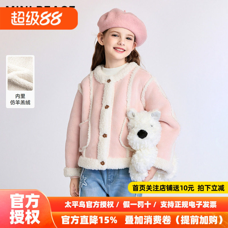MINIPEACE太平鸟童装女童麂皮绒外套儿童夹克小香风拼接冬装洋气
