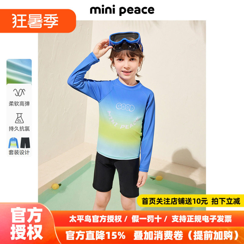 [抗氯高弹]MINIPEACE太平鸟童装男童泳裤夏季长袖儿童分体泳装