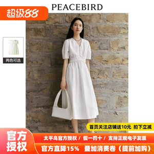 太平鸟通勤气质V领连衣裙夏新款高级小众收腰裙子薄荷曼波长裙女