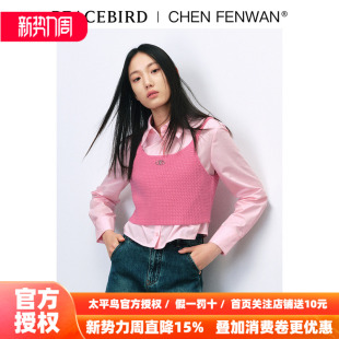 FENWAN联名2026春季 太平鸟CHEN 新款 短款 衬衫 两件式 商场同款