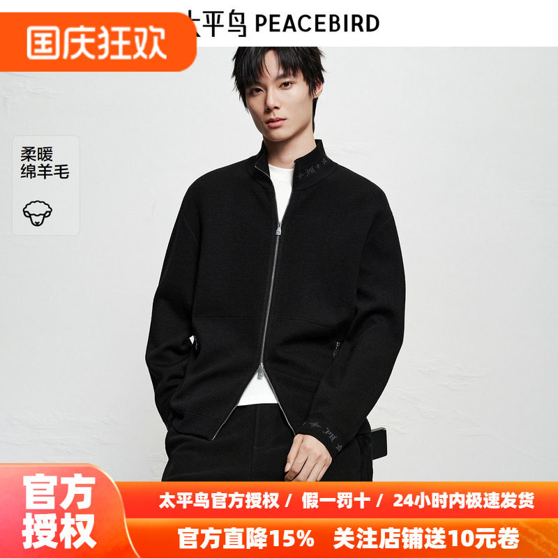 【商场同款】太平鸟男装 休闲毛衫字母提花羊毛混纺毛衣B1EAF4232