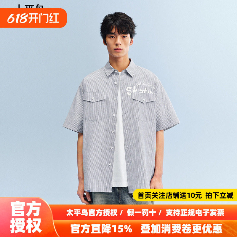 【滑板小狗联名】太平鸟男装 休闲衬衫2026夏季新款外穿式衬衫潮
