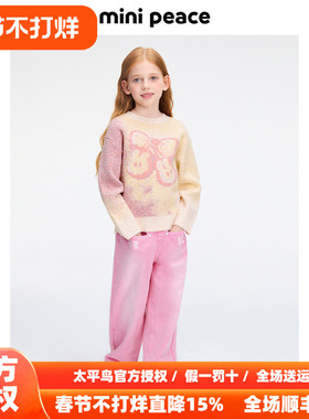 MINIPEACE太平鸟童装女童可爱毛衣儿童渐变针织衫儿童内搭上衣新