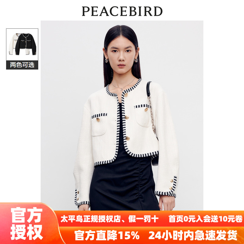 太平鸟商场同款小个子小香风短外套女棉混纺2025秋新款A1BBD3401