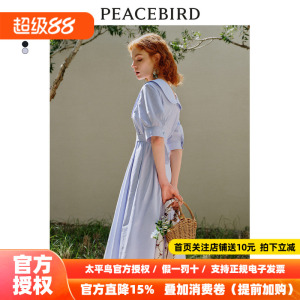 太平鸟 2026年夏季大翻领连衣裙法式V领收腰显瘦长裙女士奥莱