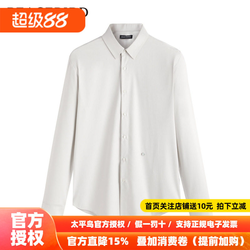 太平鸟男装2026秋季新款修身休闲衬衫 B1CAE1X23图片