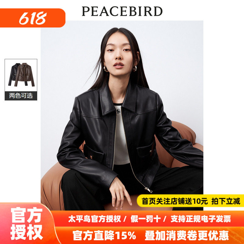 太平鸟黑色PU皮衣外套女美拉德春装时尚高级感翻领外套女奥莱