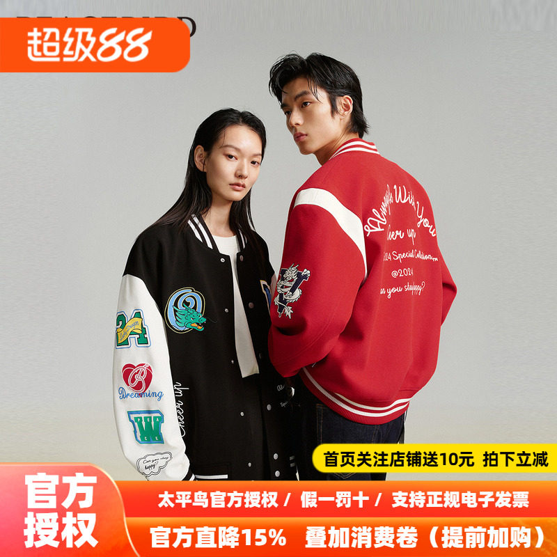 太平鸟男装美式复古棒球服拼接情侣飞行员夹克刺绣休闲茄克外套潮