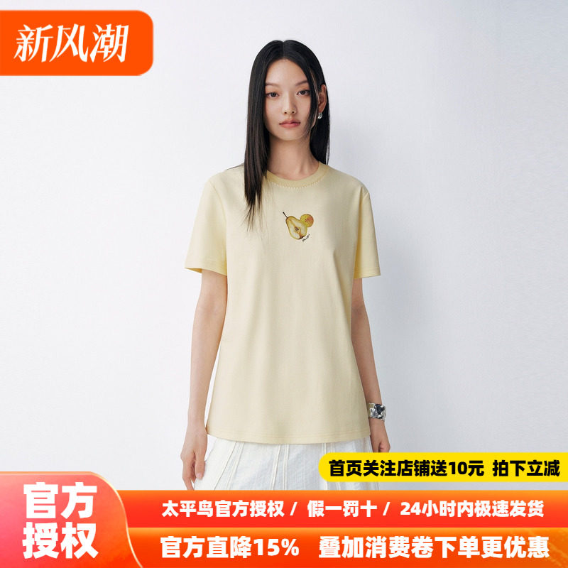 太平鸟水果图案玻璃珠工艺精致短袖T恤26秋新款女士宽松洋气上衣