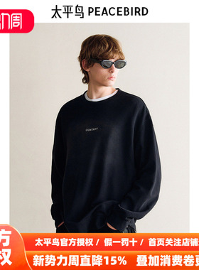 【商场同款】太平鸟男装 2026年春季新款宽松美式卫衣男B2CRE4181