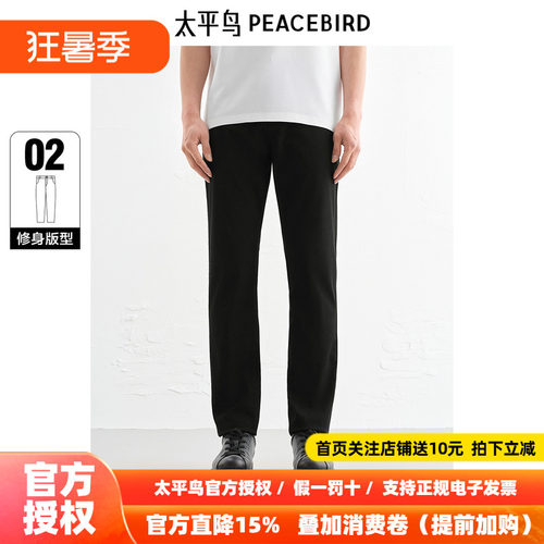 【商场同款】太平鸟男装 牛仔裤冰肌棉凉感牛仔裤长裤男B1HAF210F