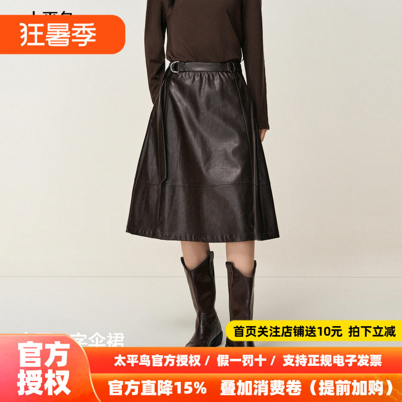 【商场同款】太平鸟高腰A字伞裙棕色PU皮半身裙短裙A3GFF4B06