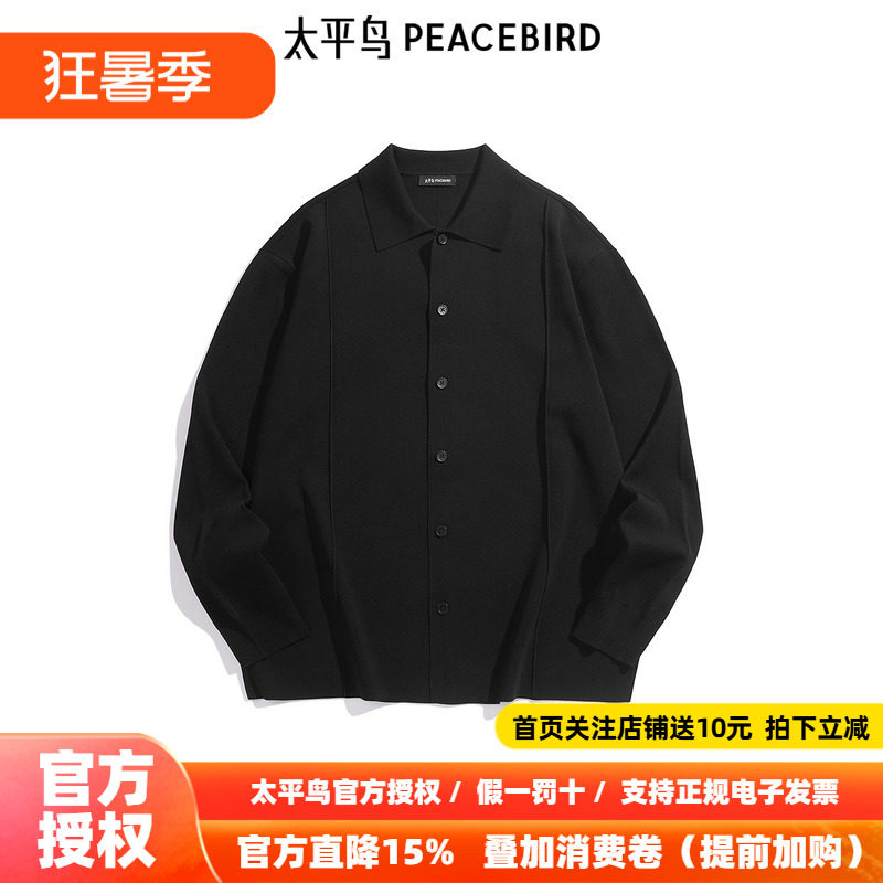 【商场同款】太平鸟男装 针织衫男醋酸面料黑色翻领毛衣B1EAF1429