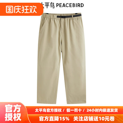 太平鸟男装户外机能休闲裤新款卡其色裤子B2GBE2234